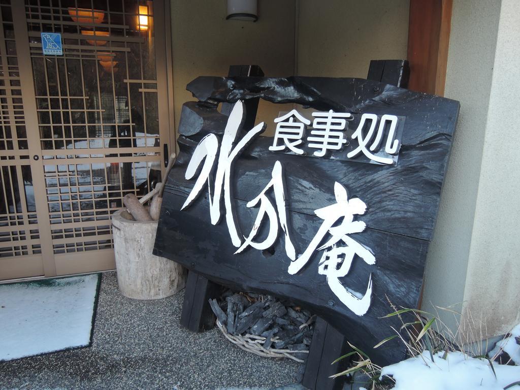 Hotel Minshuku Mizuwake Kokonoe Exterior foto